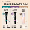 Maybelline FITme customized makeup primer hydrating version 30ml dry skin moisturizing invisible pores New Year gift for women