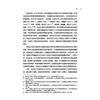 Research on the Grammar of Chinese as a Second Language in Recent Years - Vocabulary Fanwei Language University Press Co., Ltd. 9787561961896 Foreign Language Learning Books
