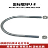 Zhongmi U-shaped clip U-shaped clip U-shaped pipe clip Galvanized U-shaped clip U-shaped clamp U-shaped clip U-shaped code U-shaped clamp M12*DN25 1 inch with nut