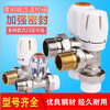Customized custom-made suitable thermostatic valve radiator angle valve switch pb copper 4 minutes 6 minutes 1 inch valve straight prt hot card set floor heating pipe * 6 minutes angle thermostatic valve