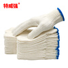 Teweiqiang cotton thread labor protection gloves 30 pairs/pack 500 blue edge thickened non-slip wear-resistant industrial white cotton yarn