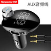 Newman Car Bluetooth Receiver MP3 Player Multifunctional Fast Charging Music Conversion Car Charger Fast Charging (Lossless Sound Quality) Alloy QC3.0+ Android Standard