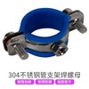 Lihaitun 304 stainless steel pipe clamp fixed pipe bracket with pad steel pipe hoop pipe clamp water pipe clamp pipe buckle clamp 25-27MM with pad welding M8 nut with rubber pad