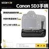 Sidande 5D MARK III handle BG-E11 battery box Canon SLR camera EOS 5D3 handle