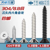 Tianzhuo Hardware 304 stainless steel grade 8.8 black nickel plated flat head hexagonal self-tapping screws countersunk head wood screws M3M4M5M6 M2*8 (200 pieces) 304