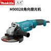 Makita 125/150 type angle grinder M9002B polishing machine GA6010 large grinder M9003B hand grinding wheel GA5050 125 type M9508B