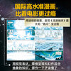 Liu Cixin Science Fiction Comic Series The Wandering Earth 7-15 years old Liu Cixin