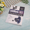 SolidWorks 2022 Complete Practical Technical Manual