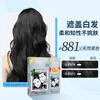 Bigen Meiyuan hair dye plant Jingdong self-operated fast black hair cream black 881s men and women increase the amount