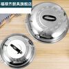 Fuluqi thickened stainless steel wok lid and heightened arched old-fashioned round wok lid iron pot lid stir-frying tripod lid large diameter 38cm thickened arched high lid outer diameter 37cm