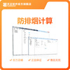 Tianzheng Software-T30 Tianzheng HVAC Software V1.0 Personal Edition Three-year License