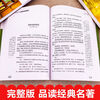 Lu Xun's hometown original genuine sixth grade extracurricular book reading single book hometown
