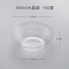 Petunia disposable crystal bowl cup set plastic plate transparent flavor plate sauce plate hard plastic hot pot rice bowl aviation bowl 400ml crystal bowl 100 pieces disposable tableware