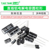 Direct plug aluminum electrolytic capacitor component 16/25V/35v/50/10/47/100/220/1000/2200uf 25V 10uF volume 5X11mm (50 pieces)