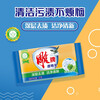 Diao Brand Soap Laundry Soap Transparent Soap Deep Stain Removal Cleansing Lime Household Family Pack 102g*6 pieces