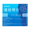 9 boxes of DIFRAREL delivery tablets 0.4g*20 tablets/box