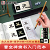 Free shipping, ink dot copybook, video version of the full text of Cao Quan's stele, detailed explanation is helpful for beginners to practice calligraphy