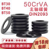 XINJIOU 50CrVA disc spring washer BT30 spindle broach disc spring DIN2093 spring washer GB1972 spring piece A type 50*25.4*3 height 4.1 10 pieces