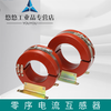 Open opening switching type 10KV high voltage zero sequence current transformer LXK-120/150 LXK-80 parameter requirements are issued