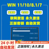 Win10 professional version activation key windows10 activation code upgrade professional version w10 11 home Chinese version 10/11 professional version