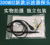 Tektronix TDS210 TDS220 TDS1012 TDS1002 TDS2012 100MHZ oscilloscope probe classic 100M probe black