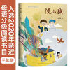 Slow Child (2021 National Outstanding Children's Literature Award, Chi Hui's work, recommended by Cao Wenxuan, a fairy tale about growth, each Slow Child has his or her own shining point!, suitable for reading between 8-14 years old)