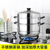 Tiger God steamer 30cm stainless steel steamer steamer antimony pot stuffy pot multi-layer large thickened steamer steamer soup pot household