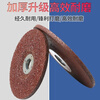 An Junsheng angle grinder grinding disc 100 type angle grinding disc thickened grinding disc wear-resistant metal stainless steel grinding and polishing polishing disc red grinding disc thick 6mm 1 piece