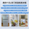 Midea 112L two-door small refrigerator gray dual-temperature small refrigerator mini home dormitory rental flexible placement energy-saving bass deep cooling quick freezing BCD-112CM