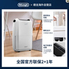 Delonghi DDSX220 dehumidifier household high-power dehumidifier dryer one-button drying automatic dehumidifier 20L back to Nantian special spot