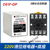 Liquid level relay C61F-GP water level controller water level switch water tower pump automatic switch C61F-GP AC220V