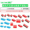 DIP switch toggle side dial flat dial coding patch 2P 4 5 6 8 9 10 bits 2.54mm red blue black 10P side dial red (1 piece)