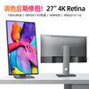 Brand new 27-inch 4K monitor screen LG panel high-definition vertical screen desktop LCD Typec Apple notebook host external 27-inch 5K monitor 27-inch 4k LG panel designer apple color/aluminum alloy base standard