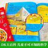DK Children's Mathematical Thinking Manual (hardcover 3 volumes) Mathematical Thinking + Interesting Science Interesting Mathematics Playing with Numbers and Shapes + Mathematical Magician Mathematical Thinking Manual