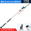 Maiyue rechargeable electric hedge trimmer gardening extension pruning high branch hedge DC tea tree hedge shears electric agricultural tools 3.2 meters retractable machine + 48v20a lithium battery
