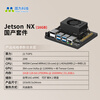 NVIDIA NVIDIA jetson xavier nx core board ai development board base board carrier board artificial intelligence edge computing TX2 kit Jetson Xavier NX 16GB shell package