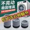 Panasonic suitable for washing machine foot pad base anti-shock pulsator drum anti-slip anti-rubber adjustable heightening shock-absorbing pad Panasonic anti-slip thick bottom model four pack - increased by 3.5cm