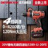 Devon 20V lithium-ion brushless four-speed electric drill 5289 ice fishing drill high-torque screw drill four-speed industrial-grade electric hand drill 5289 bare metal (without battery and charger)