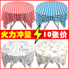 Chuge high-quality 10 pieces 1 meter printed disposable tablecloth thickened plastic tablecloth round table waterproof table mat home tablecloth 10 pieces/bag 1.35X1.35 meters red plaid