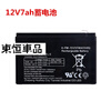 Suitable for 12V children's electric car 6-FM-7 (12V7Ah20hR) toy car stroller battery 12V7a battery 12V7ah battery
