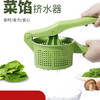 Zhixu vegetable stuffing water squeezer dumpling stuffing squeeze vegetable water artifact large vegetable water squeezer vegetable stuffing dehydrator large capacity upgraded model with larger capacity 1.2L green