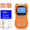 Bridgestone six-in-one four-in-one gas detector explosion-proof pump suction industrial concentration pure laboratory limited space upgraded four-in-one gas detector orange
