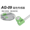 AG-09DF AG-09N AG-09P waterproof magnetic switch electronic oil-resistant cylinder AG-09DF-2 meters cable preferred