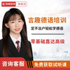 Yanquqingyan Education, German zero-based introductory training, online courses, online tutorials, university postgraduate entrance examinations, four-year and eight-year study courses, live recording, one-on-one tutoring and Q&A, exclusive link