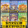 The complete set of Monster Inn has a total of 6 volumes. The original authentic Chinese mythology and fantasy juvenile novels of Eastern culture are the pioneering works of outstanding writers. Award-winning works collection. Elementary school students' third, fourth, fifth and sixth grade science fiction adventure fantasy story books. Extracurricular reading books. Summer homework. Summer vacation connection for primary school students. Summer connection for primary school students.