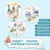 The 16th Wenjin Book Award-winning book: Tian Gong Kai Wu Encyclopedia of Ancient Chinese Science and Technology for Children, Children's Popular Science, Tongqu Produced, Children's Books, Children's Books