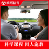 Shenzhen Dida accompanying driving novices’ car training will provide door-to-door pick-up and one-on-one teaching for 3 hours (accompanying driving experience class) New Energy (Geely)