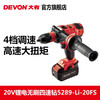 Devon 20V lithium-ion brushless four-speed electric drill 5289 ice fishing drill high-torque screw drill four-speed industrial-grade electric hand drill 5289 bare metal (without battery and charger)
