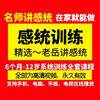Lao Yue talks about the complete set of 32-session method training courses from zero-basic entry to proficient language training in sensory integration and tactile massage. The complete set (including the above two categories). Take the photo and send it to Baidu Netdisk.