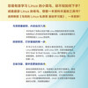 Niao Ge's Linux Private Kitchen Basic Learning Chapter 4th Edition Linux Tutorial (Produced by Asynchronous Books)